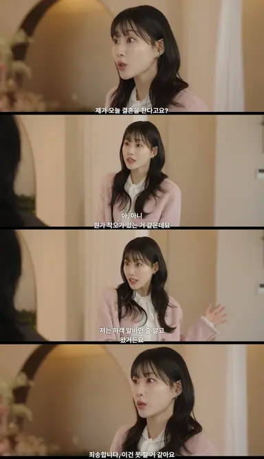 하객 알반줄 알고 왔는데 내가 신부랜다
거절하기엔 너무 큰 금액이었고
