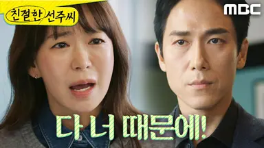 요건 mbc일일드라마 친절한 선주씨 이거는 맹꽁아보다 전체적으로 배우들이 나이가 더 많긴한테 남배우들이 여배우들에 비해서 너무 흘러내려요