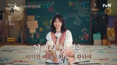 방과후 태리쌤 착장 센스터짐