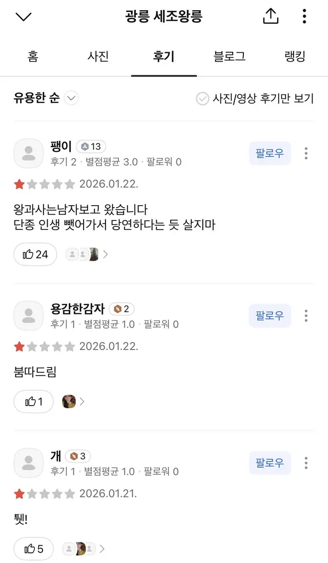 왕과 사는 남자 시사회 후에
세조 무덤에 악플이 늘어났다고 함
기대가 되