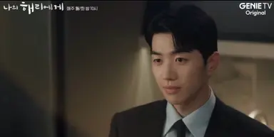 나의 해리에게 주연혜리 좋은 점
자기 감정에 솔직하고 통통 튀는 주혜리만이
어둡고 냉철한 강주연을 자꾸만 웃게 함