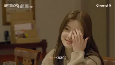 하트페어링 남자들 ㅈㄴ 솔직하고 웃기네 차요 질겨요 ㅇㅈㄹ 아