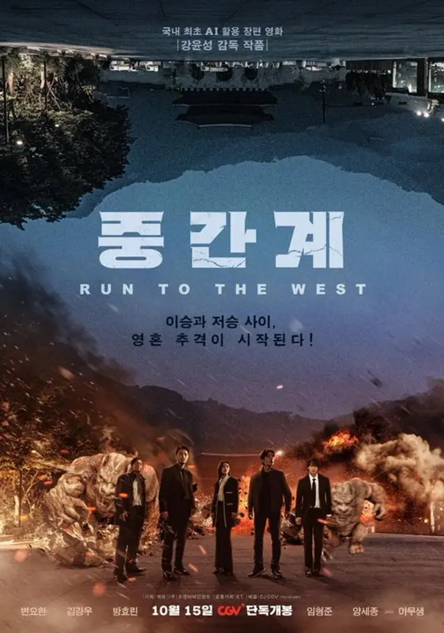 잠깐 시간을 내서 영화 중간계를 넷플릭스에서 봤습니다.
작년에 최초의 AI 영화라고 홍보하는 것까지는 얼핏 들었는데 이제서야 보게 됐네요.

그 결과, 내가 지금까지 본 영화 중에서 최악의 쿠소 영화가 되었습니다. 

그나마 신선했던 것은 이 영화의 최종보스를 맡은 배우 정도?