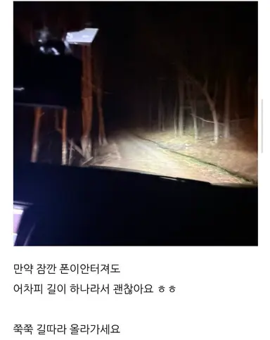 하...ㅋㅋ
살목지보고 누가 살목지 가나 했는데 진짜 미치겠다
가다가 휴대폰 거치대 부러지고 블박 꺼지고 해도 도착해서 돌탑보고 우왕 반갑다 ㅎ 정도는 하시는 분들이 살목지 가시는구나
스크롤 내리면 내릴수록 어지러워짐🤣
https://m.blog.naver.com/101u202/224251438003