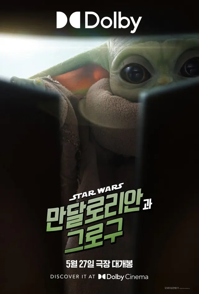 나 오죽하면 이 포스터만 봐도 눈물 처나옴.....
항상 그로구를 이렇게 본 거 아냐.....아버지가........