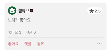 아 찾았다 <숏버스> 네요...
근데 한 줄평이 넘 뜬금없게 웃김