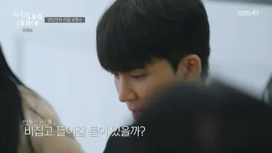 누난내게여자야 자막이 ㅈㄴ 폭력적임

대놓고 본희만 챙기는 무진
어제보다 오늘 더 단단해진 듯한 본희와 무진
둘 사이를 비집고 들어갈 틈이 있을까?