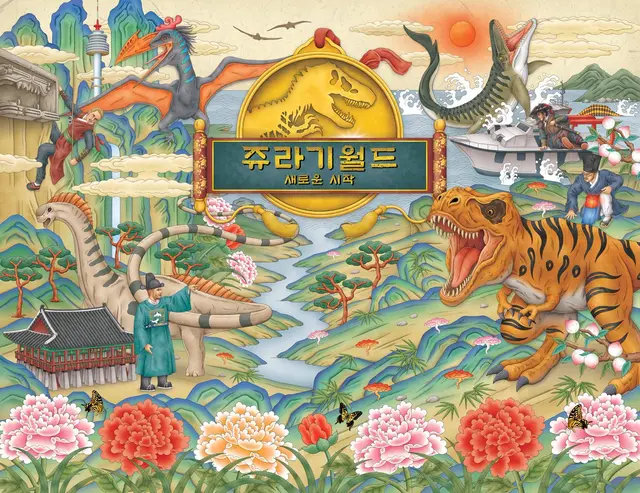영화 <쥬라기 월드: 새로운 시작> X 광광 콜라보레이션🦖
'쥬라기 월드' 프랜차이즈 작업을 해보는 것이 개인적인 꿈 중 하나였는데 너무 감격스럽습니다! 좋은 작업을 함께 할 수 있어 정말 영광입니다 🔥🔥
@UniversalPicsKR
@JurassicWorld