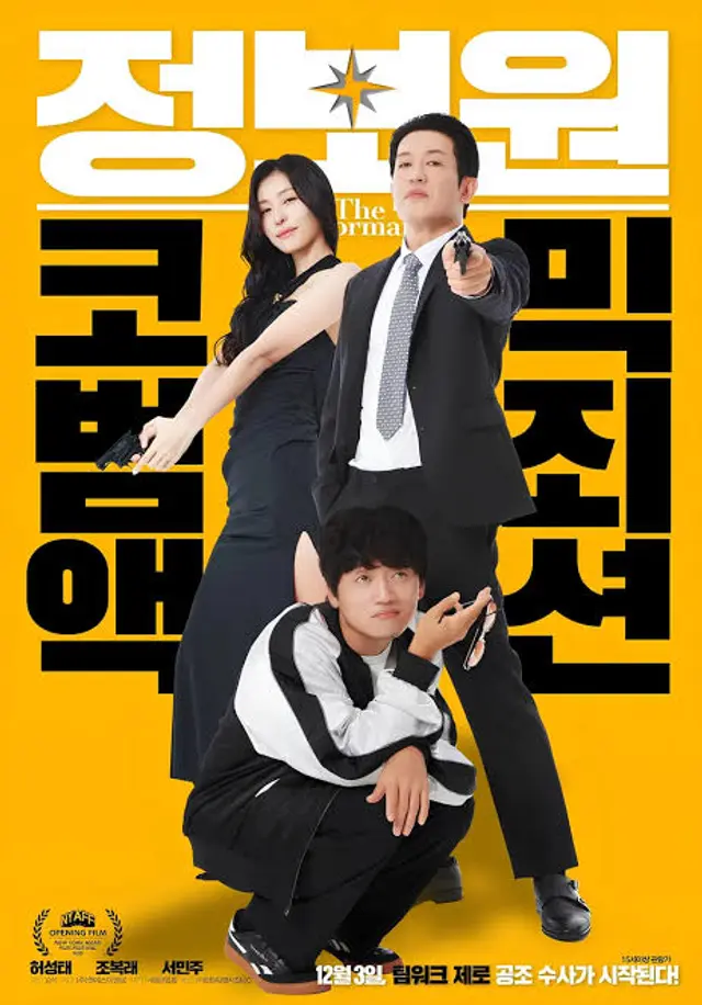 영화 [정보원]을 보고왔습니다.

이렇게 감탄스러울 정도로 재미없는 영화는 오랜만이네요.
코믹, 범죄, 액션 무엇 어느것 하나 빠지지 않고 엉성합니다. 무엇보다 정감이 가는 캐릭터가 하나도 없네요. 
취향에 맞는 어르신이 있을 수 도 있다고 생각합니다만 여러분들은 티켓값을 아끼기 바랍니다.