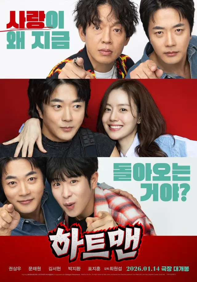 <하트맨> 관람 후기
- 진짜 처참한 수준의 영화. 내가 영화 보다가 뛰쳐나가고 싶었던 적이 많지 않은데 이건 영화시작 10분만에 나가야 하나 고민했다. 그래도 끝까지 꾸역꾸역 본 내가 좀 대견하다.
- 애초에 포스터와 예고편 보고 별 기대를 안 하기도 했는데, 그 낮은 기대에도 못 미친 영화
- 코미디 영화인데 웃기지도 않고 설정도 작위적이고 개연성도 없고 공감도 안 되고.. 스토리가 무슨 쌍팔년도 갬성의 올드한 영화..
- 연기는 아역이 제일 잘 함..
