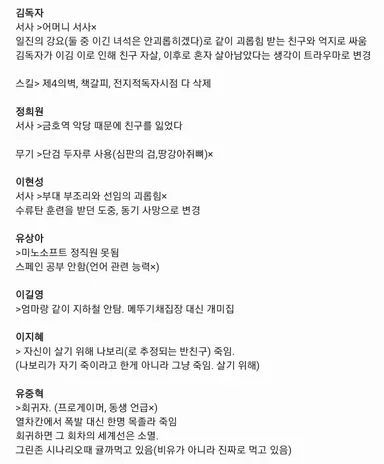 각색 정리해봣어요.
참고해보셔요 (영화 스포잇어요)