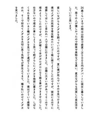 후지모토타츠키 이사람 그냥 미친사람인거 모르는 분들 많으시네
죽은 금붕어 묻어주려다가 아까워서 낼름 드신 분이십니다 단편집에서 이거 보고 충격먹었었음

사진 텍혐주의 원본 2장 해석본 2장