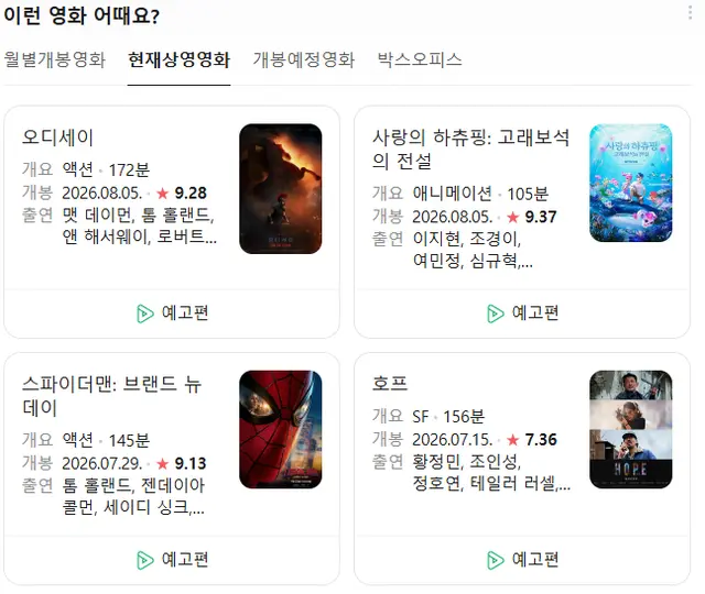 갓츄핑 평점 보소