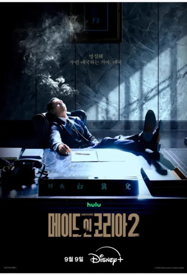 메이드 인 코리아 시즌 2가 시작됨.
시즌 1을 너무 재밌게 봐서 기대를 굉장히 많이 했고 오래 기다렸음.
개인적으로 시즌1보다 더 몰입감 있고 재밌는것 같음.
현빈은 진짜 너무 잘 어울리고 너무 멋있다.