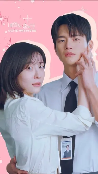 서인국 x 박지현 <내일도 출근!> 시우지윤 원작 웹툰 표지 재현해주는 거 ㄴㅁ 좋다 싱크로율 미쳤어