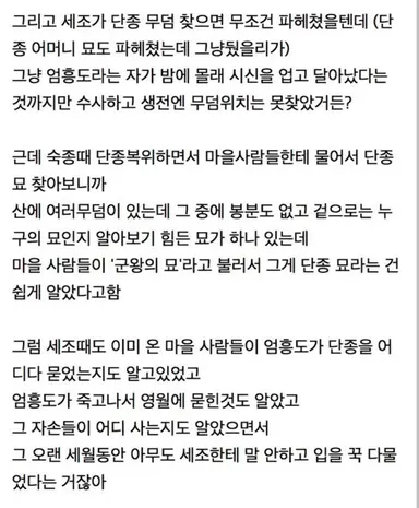 실제 역사 찾아보니까 영월사람들이
단종을 엄청 아꼈던거 같다는 글인데
이 표정 됨