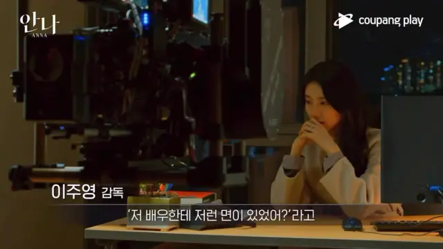 수지가 약 150벌 정도 갈아입는 
10대부터 30대까지 연기하는 
6/24 공개되는 쿠팡플레이 드라마 <안나> 보실 분