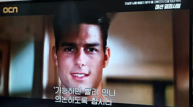 1996년도 개봉한 미션 임파서블 톰 크루즈  
너무 젊어ㅎㅎㅎㅎ