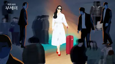 착한 여자 부세미 요즘 AI 그림들이 판 치는 세상 속에서 유일하게 순수 일러스트 작가님들의 일러스트 나오는 드라마
감다살 ㅇㅈ해 줘야 됨