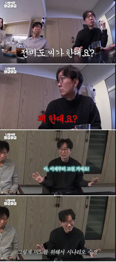 전미도 씨도 출연을 결정한 이유가... 계속 들어오는 시나리오가 잔인한 작품들뿐이어서 자기도 못 보는 거를 누군가한테 보라고 참여할 수 없어서 고사를 하던 중 왕사남 시나리오를 받고 초기 시나리오의 매화 분량이 너무 적었음에도 출연을 결심했다고 함. 그리고 장항준은 매화의 분량을 더 늘림.
