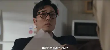 아빠한테 8등급 성적표 들켰을때 대처법
: 높을 수록 좋은거야~