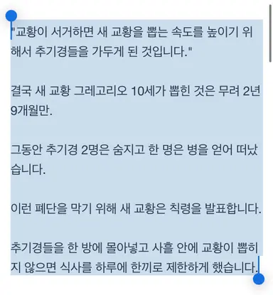 콘클라베가 어쩌다 저런 방식이 됐을까 유래 찾아보면 존나 웃김 ㅠㅠ 저 시대 주민들 노빠꾸 미침