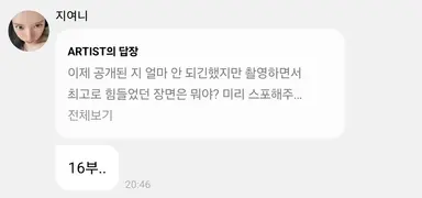- 귀궁 촬영하면서 가장 힘들었던 장면 : 16부
- 가장 상대하기 힘들었던 귀신 : 티저에도 안 나온 압도적인 한 분 (티저에 안 나온 귀신 막돌 하나인 것 같은데 이 귀신이려나)