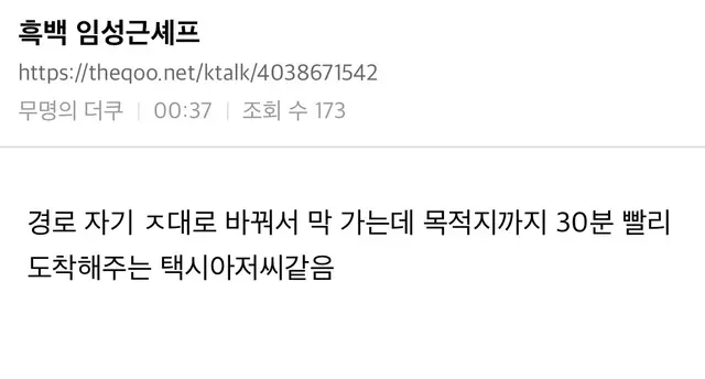 [흑백요리사2] 케톡의 임성근셰프 한줄평가
ㅋㅋㅋㅋ