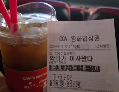 <악마가 이사왔다> 후기
오늘 악이사 보고왔는데요 그냥 로코인줄 알고 가볍게 갔다가 광광 울면서 나왔어요
초반은 좀 많이 유치한데 배우분들 얼굴이..
너무 재밌으셔서... 커버 삽가능이였구요
특히 윤아님 얼굴 막쓰시는대도 너무 이쁘셨어요 중간중간 연출도 좋았구요 엔딩도 감동적이였음