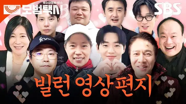 하 모범택시 시즌3 한다고 시즌1,2 빌런들의 응원 영상편지<< 이딴거 진짜 처음 봐ㅋㅋㅋㅋㅋ 영상 보면 다들 본인 캐에 몰입해 있는 거 넘 웃김ㅋㅋㅋㅋㅋ