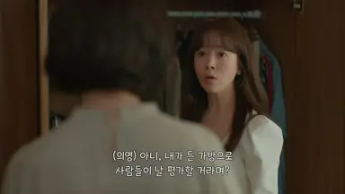 미혼남녀의 효율웅앵 2화도 그저 웃김
소개팅남이 벤츠타는거 보고 놀라서 흥미있어하는 여주
가방이 나를 평가할꺼라며 엄마한테 가방 빌려가는여주
이거슨 모예요 정말 시대착오적인