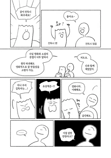 영화 전독시
