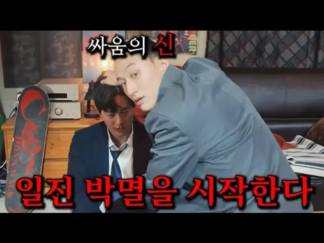 하필이면 국가권력급 "인간병기"인 줄 모르고 건드려버린 연합 일진의 끔찍한 최후 ㄷㄷ ..