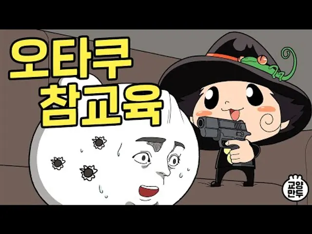 가정교사 히트맨 리본에게 참교육 당한 후기