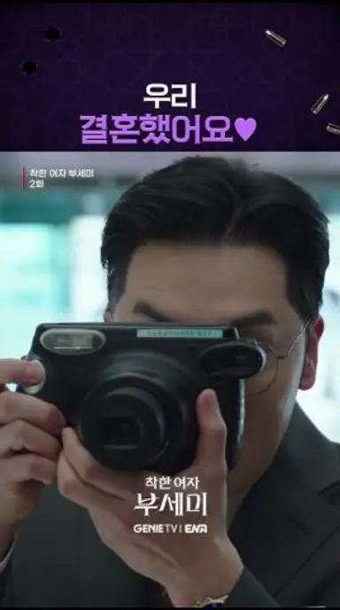 신혼부부 전여빈💗문성근 #착한여자부세미 #부세미 #shorts 다시보기 쇼츠