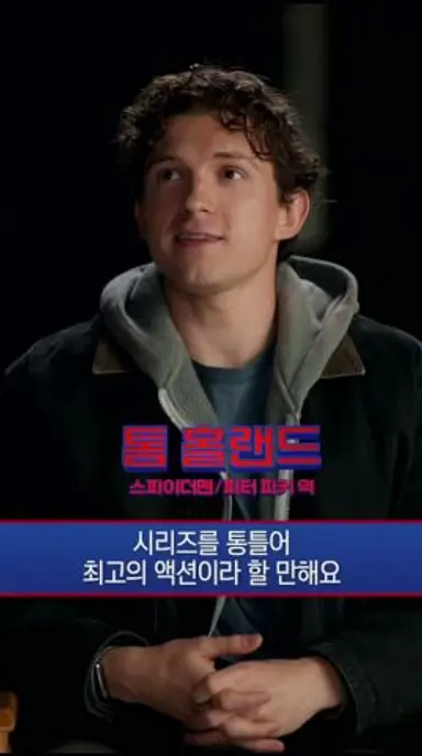 [스파이더맨: 브랜드 뉴 데이] 브랜드 뉴 데이 영상 다시보기 쇼츠