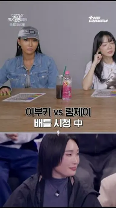 [#WSWF 리액션캠] 이부키vs립제이 레전드 배틀 무료 공개합니다. #월드오브스트릿우먼파이터 다시보기 쇼츠