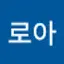 @아로아-l7u