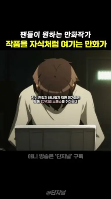 애니 제작에 가장 많이 개입하는 만화가 다시보기 쇼츠