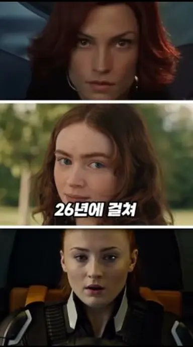 3명의 진 그레이 #스파이더맨 다시보기 쇼츠