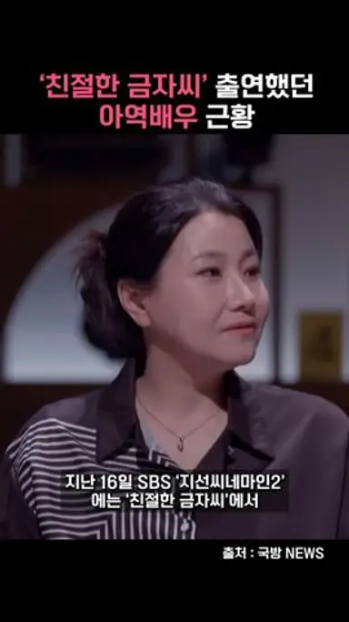 친절한 금자씨 출연했던 아역배우 근황 #shorts 다시보기 쇼츠