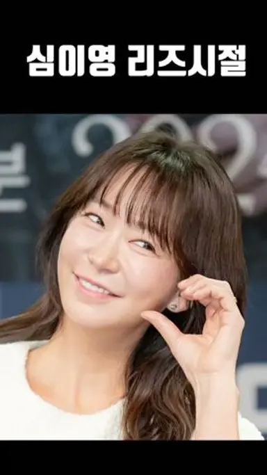 친절한 선주씨 심이영 리즈시절 다시보기 쇼츠