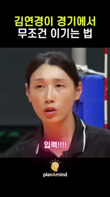 경기를 박살내는 법 다시보기 쇼츠