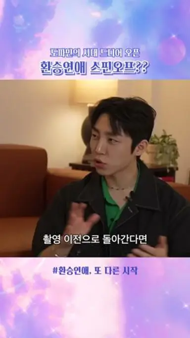 당신들이 그렇게 기다리던 환연 스핀오프 다시보기 쇼츠