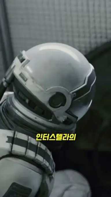 인터스텔라 감독의 변태같은 디테일 다시보기 쇼츠