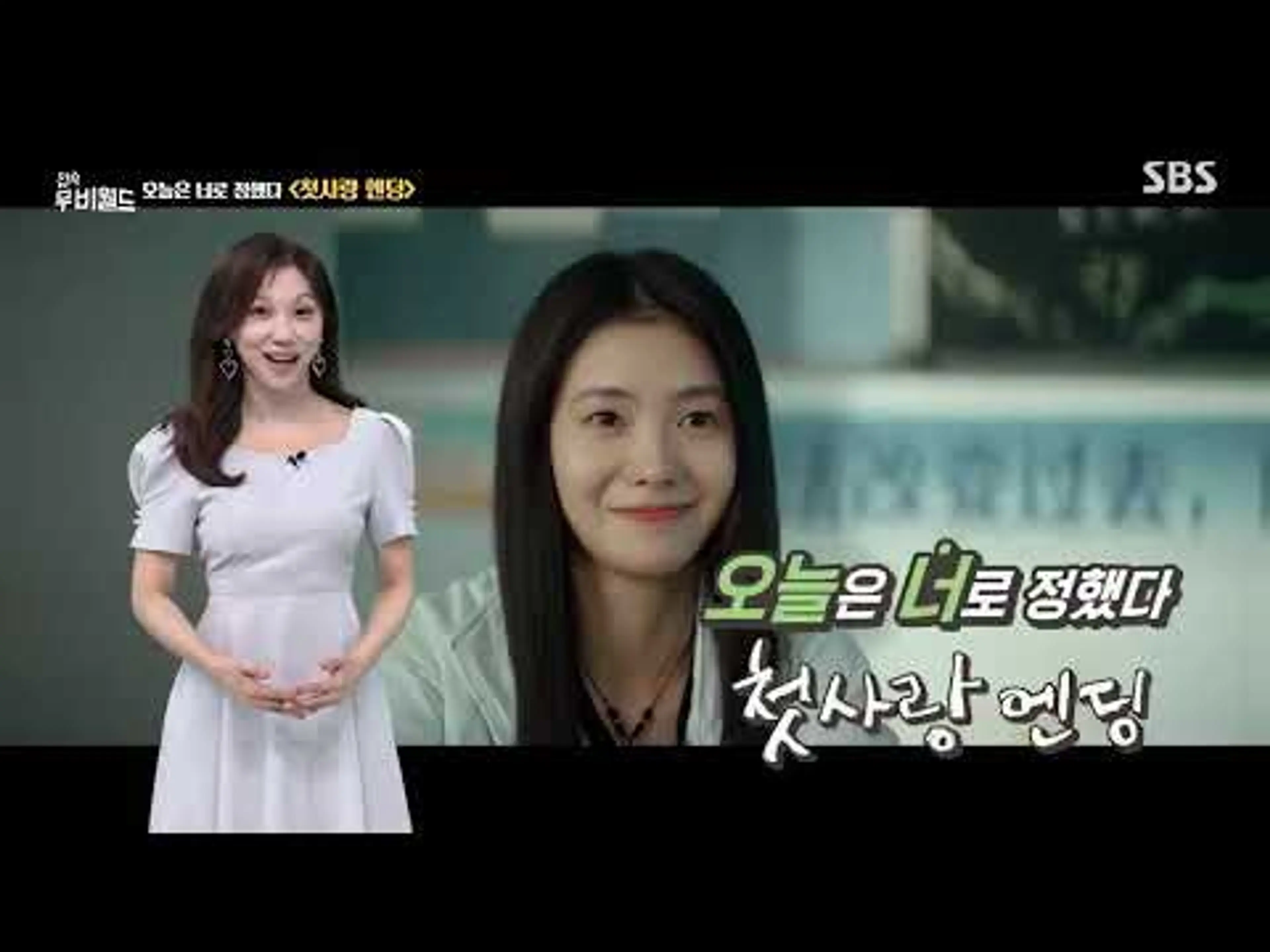《첫사랑 엔딩》영화리뷰