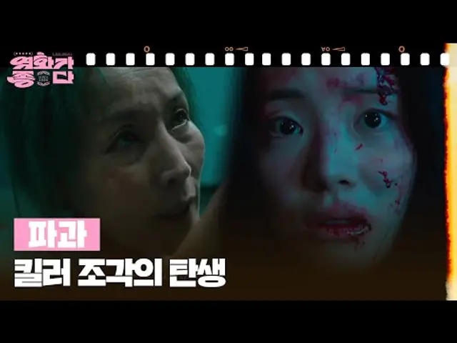 [달콤 살벌한 강희씨네] 파과 [영화가 좋다] | KBS 250419 방송
