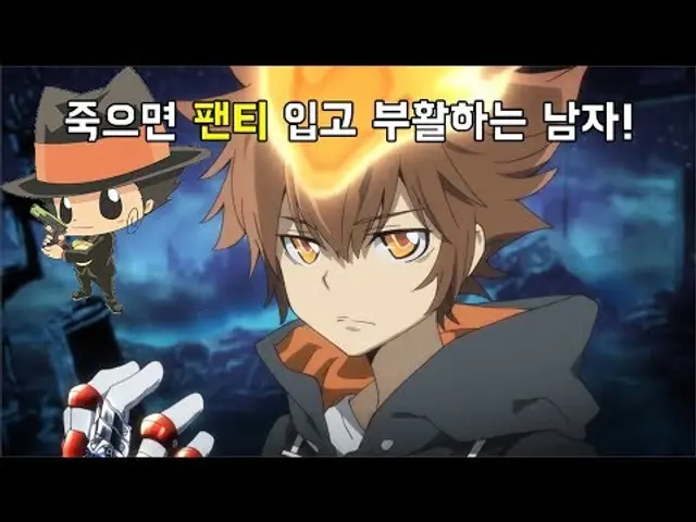 죽으면 팬티 입고 부활하는 남자! [가정교사 히트맨 리본]에 대해 알아보자.
