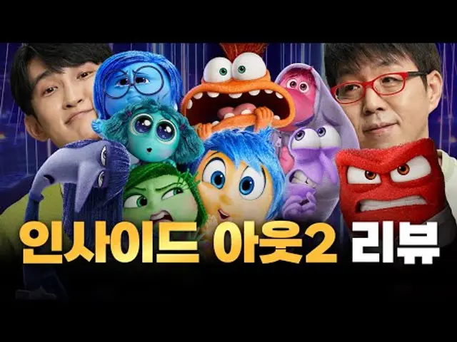 "그 모든 게 나였다..." [인사이드 아웃2] 리뷰