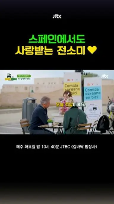 스몰토크 장인💗 #길바닥밥장사 #shorts 다시보기 쇼츠